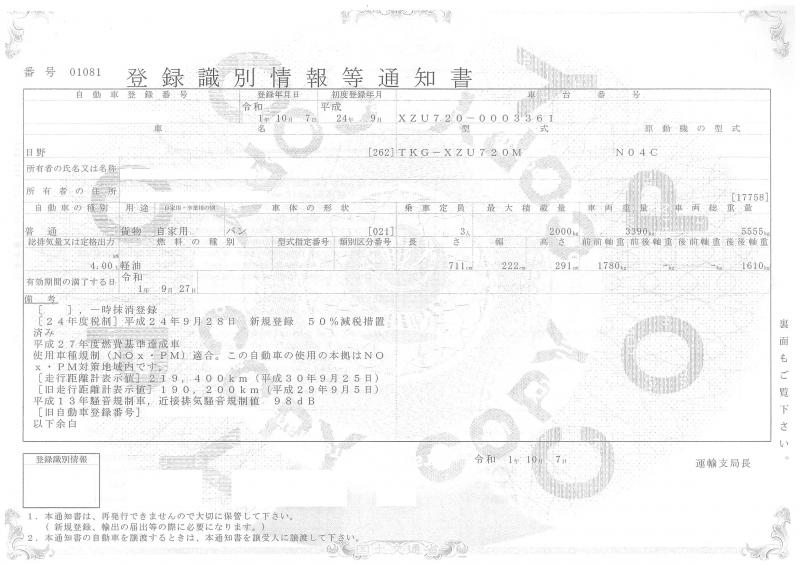 日野デュトロ : ドライバン