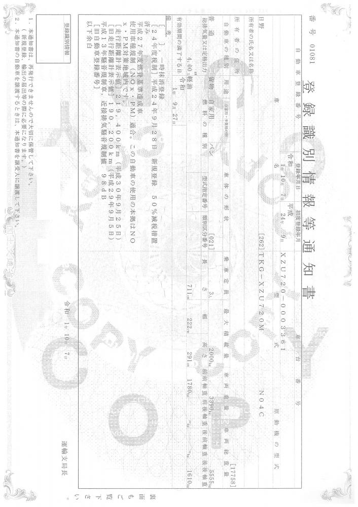 日野デュトロ : ドライバン