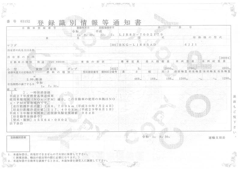 マツダタイタン : 高床ダンプ
