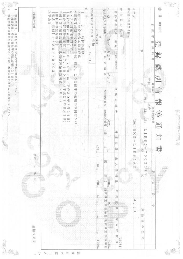 マツダタイタン : 高床ダンプ