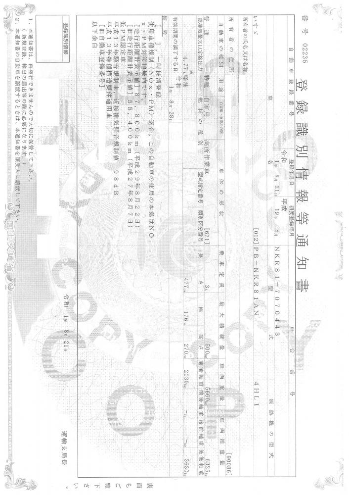 いすゞエルフ : 高所作業車　9.7ｍ