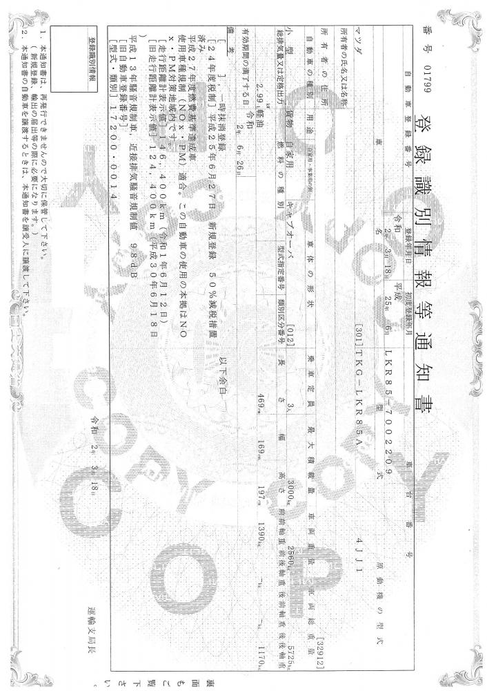 マツダタイタン : 平ボディ　P/G付