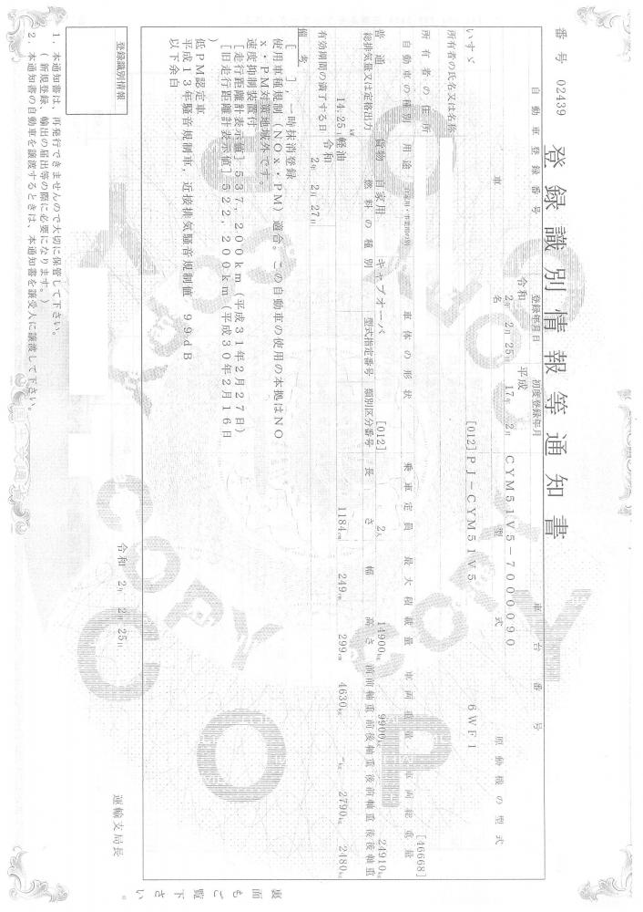 いすゞギガ : 平ボディ