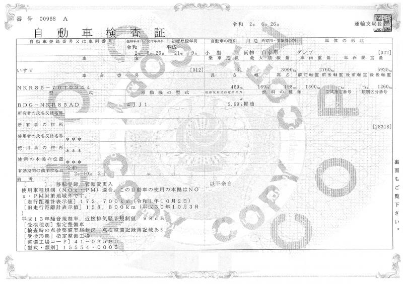 いすゞエルフ : 低床ダンプ