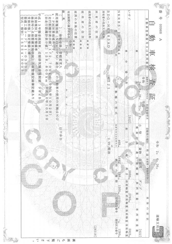 いすゞエルフ : 低床ダンプ