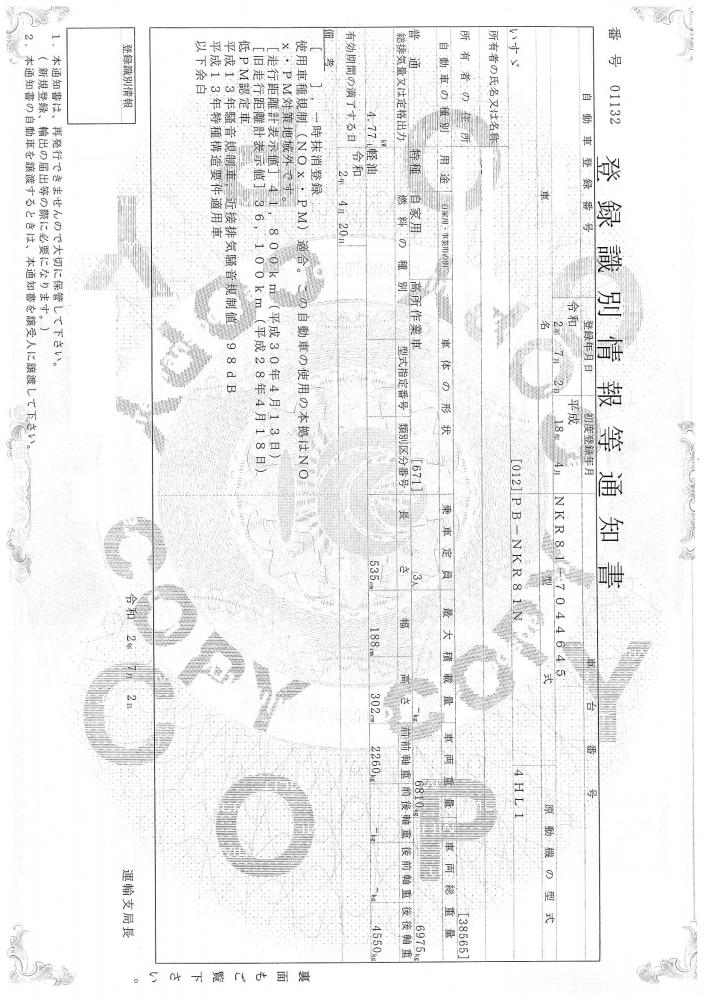 いすゞエルフ : 高所作業車