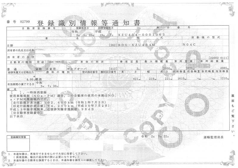 日野デュトロ : 平ボディ　ワイドロング