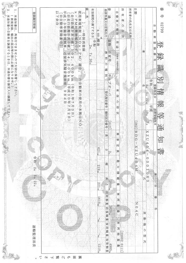 日野デュトロ : 平ボディ　ワイドロング