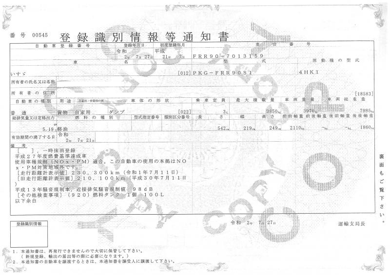 いすゞフォワード : ダンプ