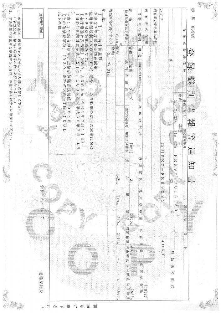 いすゞフォワード : ダンプ