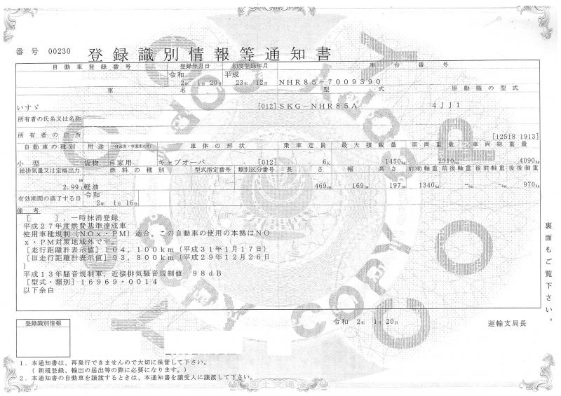 いすゞエルフ : Wキャブ　P/G付