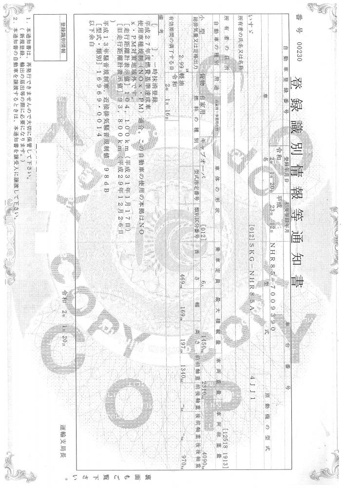いすゞエルフ : Wキャブ　P/G付