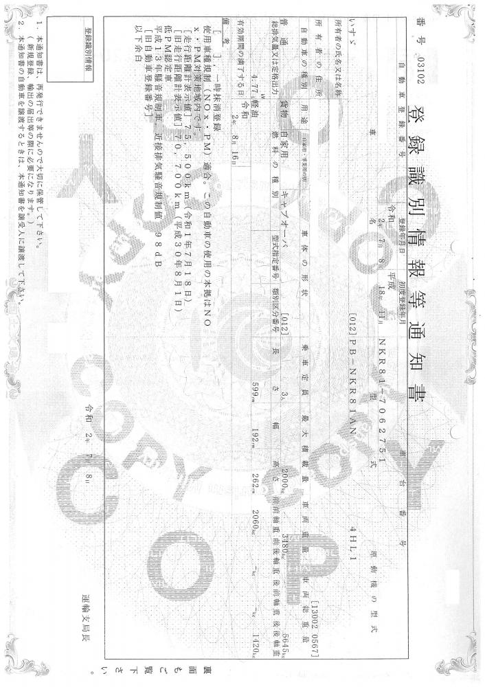 いすゞエルフ : クレーン付