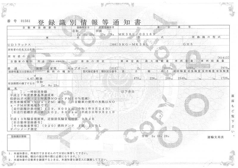 UDトラックスコンドル : 平ボディ