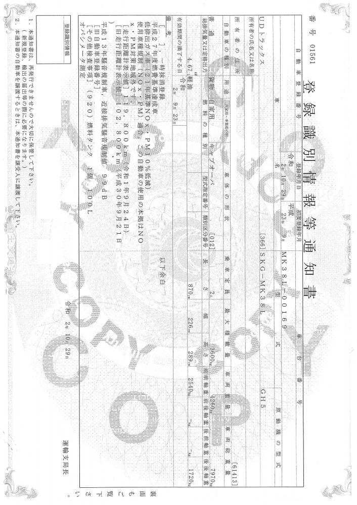 UDトラックスコンドル : 平ボディ