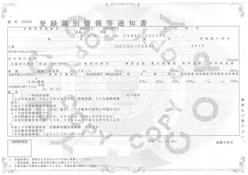 三菱キャンター : 平ボディ　ワイドロング