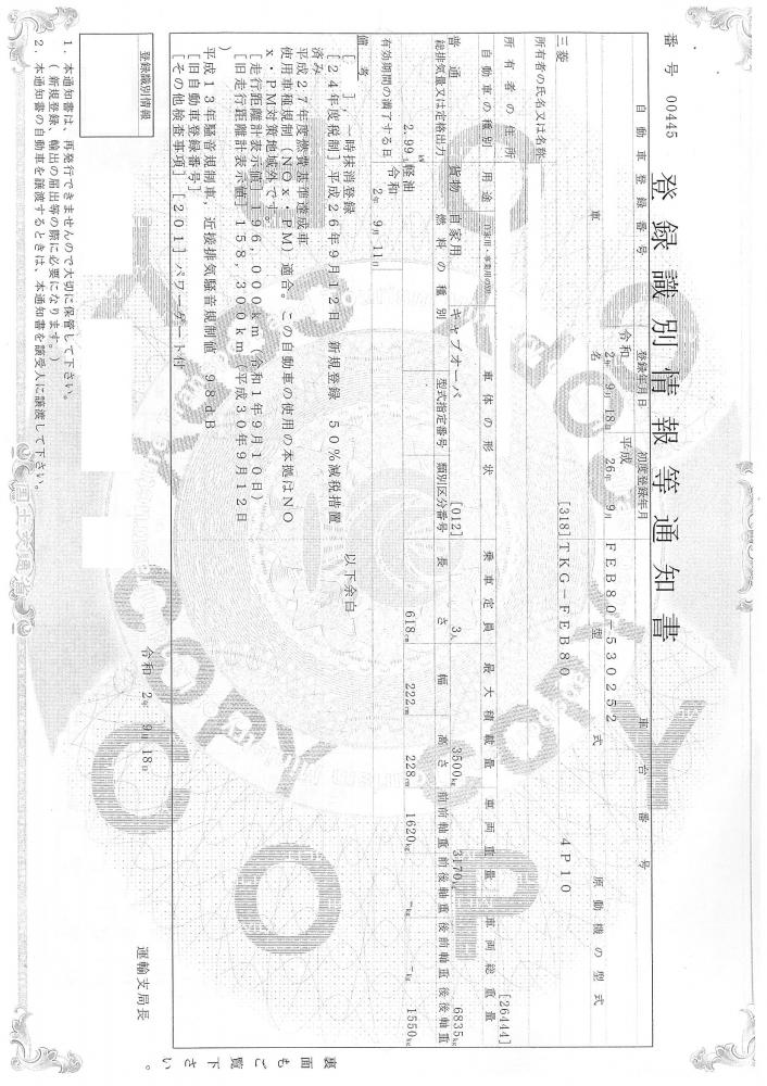 三菱キャンター : 平ボディ　ワイドロング