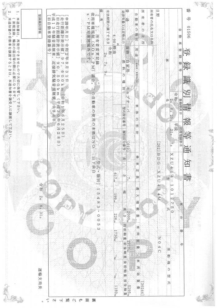 日野デュトロ : Wキャブ