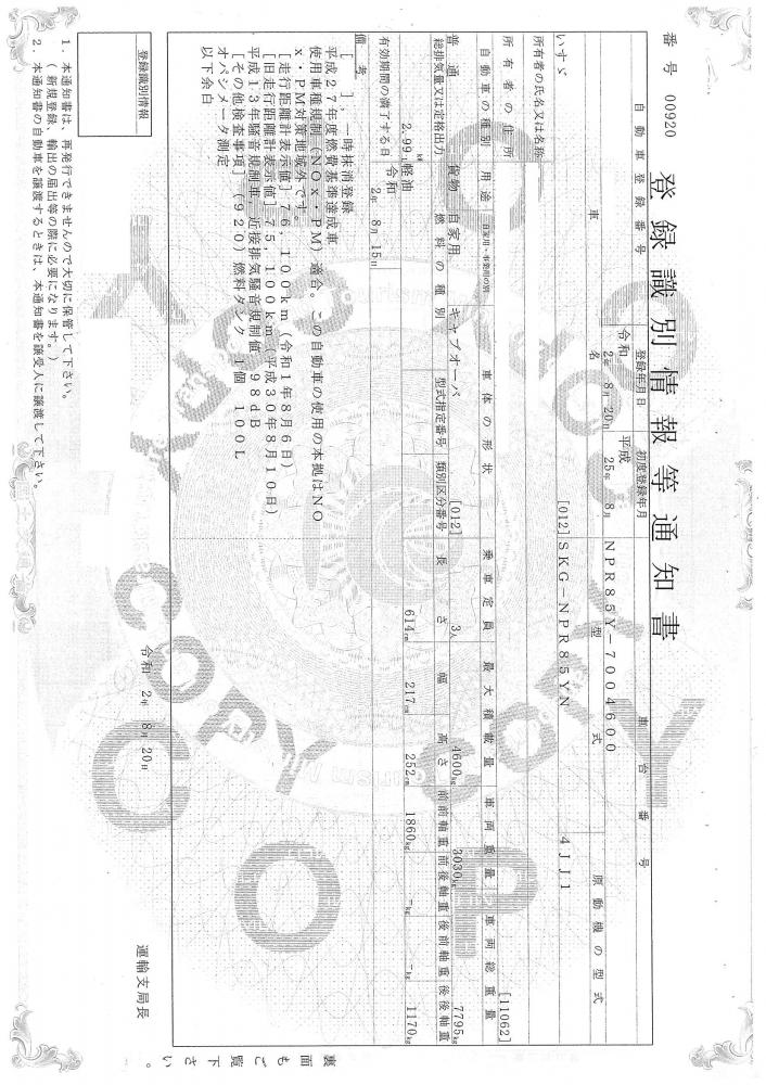 いすゞエルフ : 平ボディ