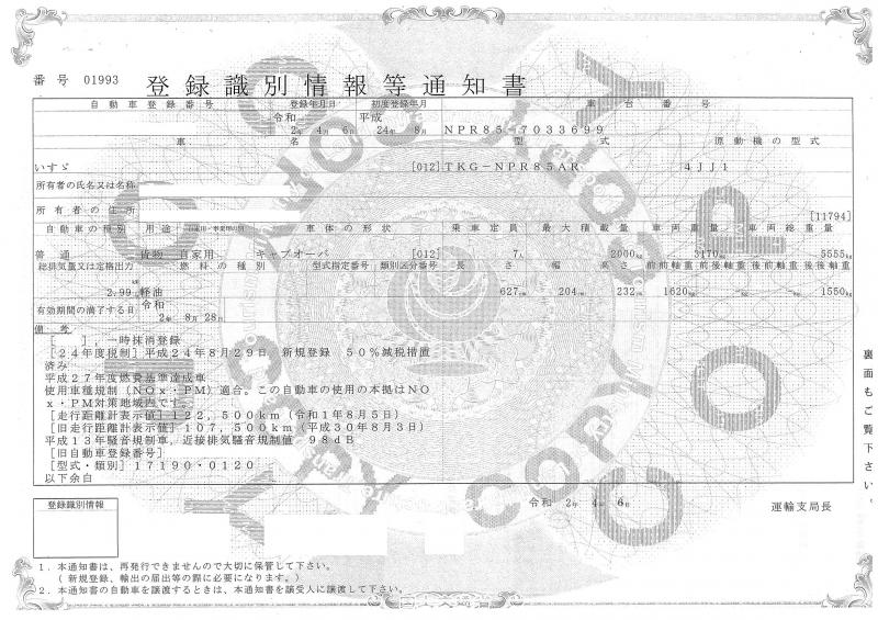 いすゞエルフ : Wキャブ　P/G付