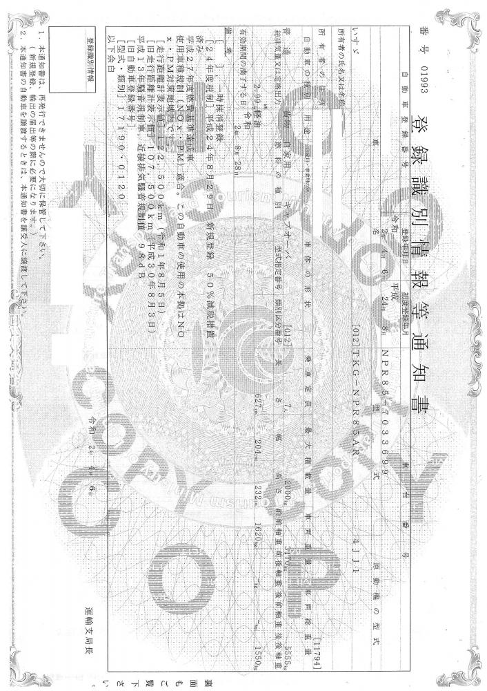 いすゞエルフ : Wキャブ　P/G付