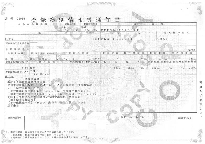 いすゞフォワード : クレーン付