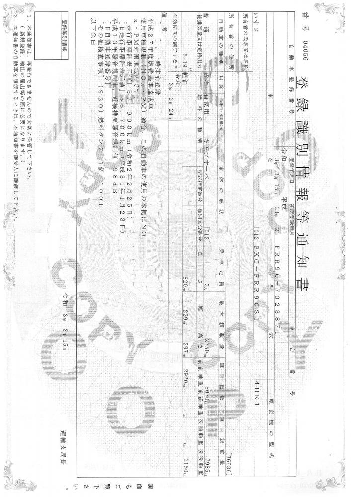 いすゞフォワード : クレーン付