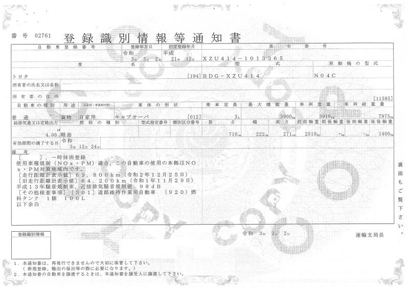 トヨタトヨエース : クレーン付