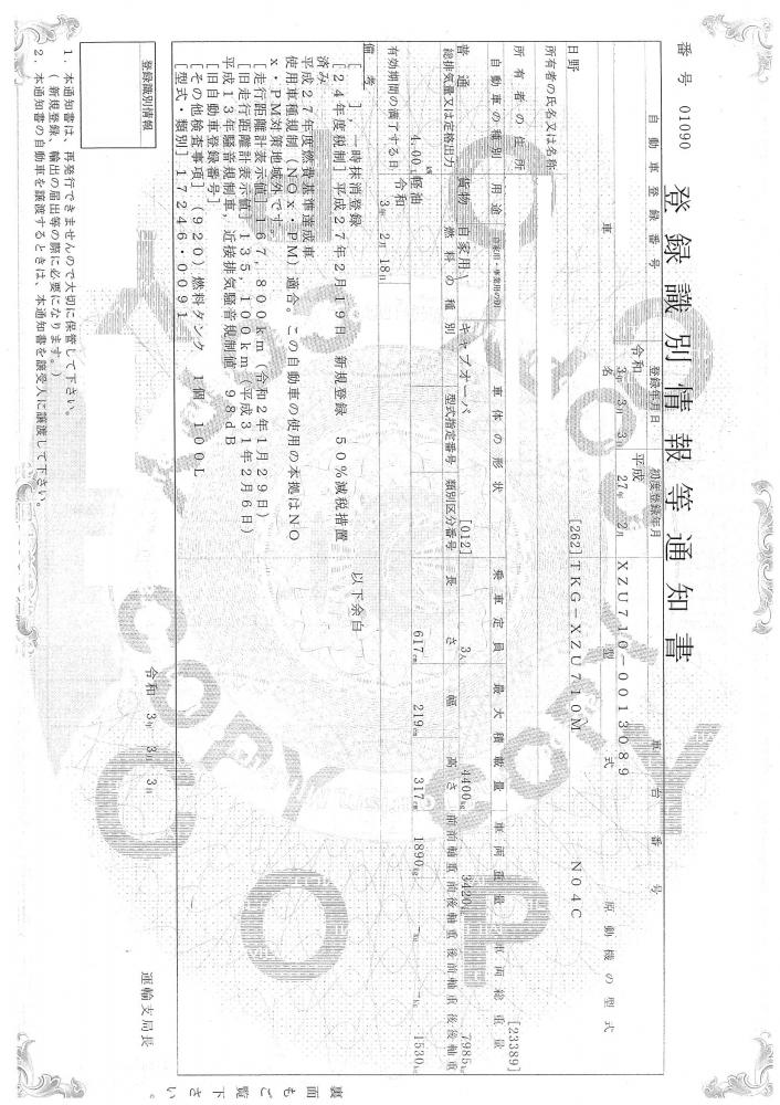 日野デュトロ : 平　ワイドロング