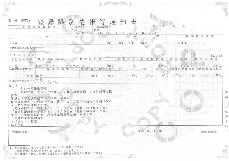 マツダタイタン : Wキャブ