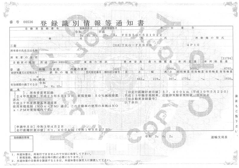 三菱キャンター : 冷凍車　低温