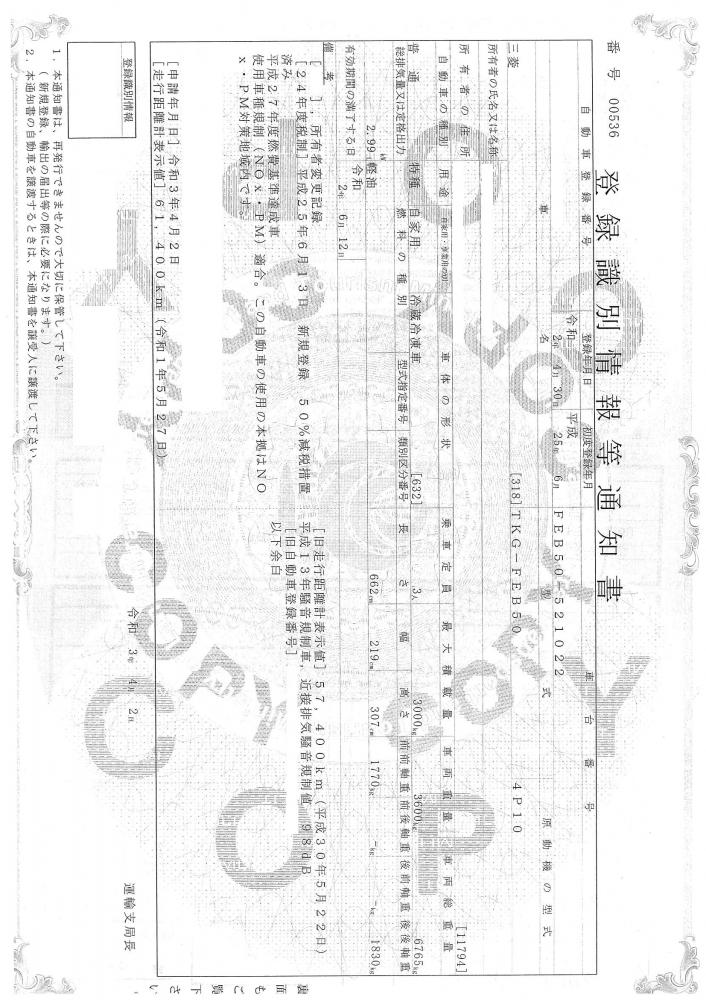 三菱キャンター : 冷凍車　低温