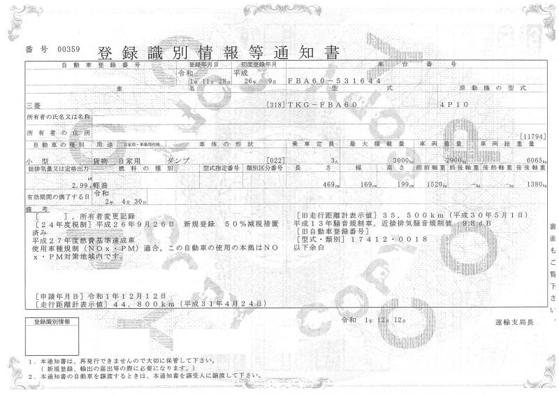 三菱キャンター : 低床ダンプ