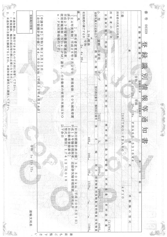 三菱キャンター : 低床ダンプ