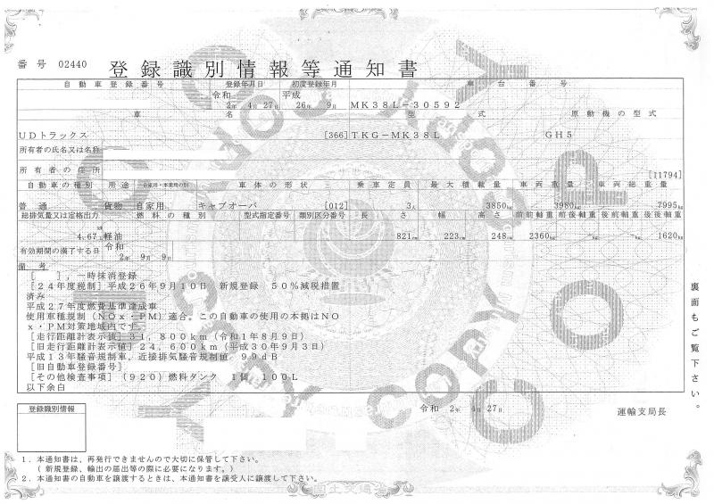 UDトラックスコンドル : 平ボディ