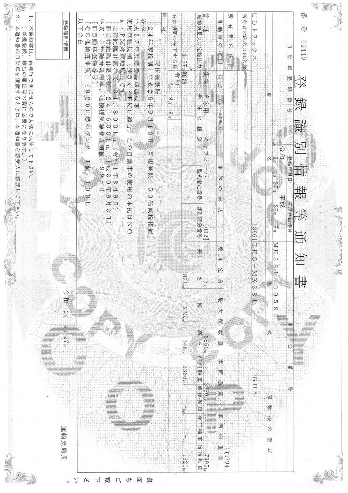 UDトラックスコンドル : 平ボディ