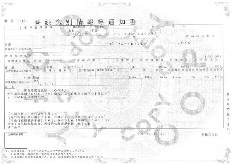 三菱キャンター : クレーン付