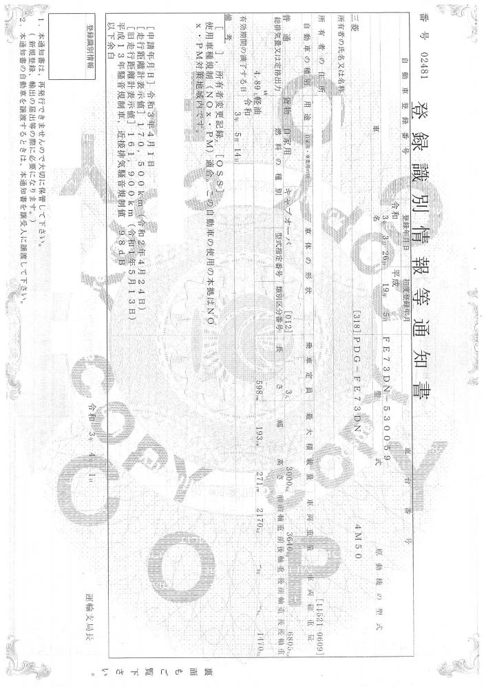 三菱キャンター : クレーン付