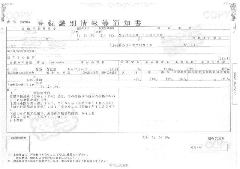 トヨタトヨエース : Wキャブ　P/G付