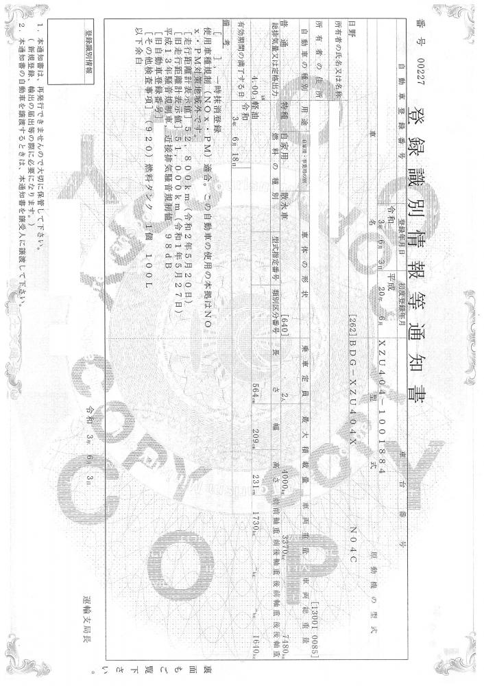 日野デュトロ : 散水車