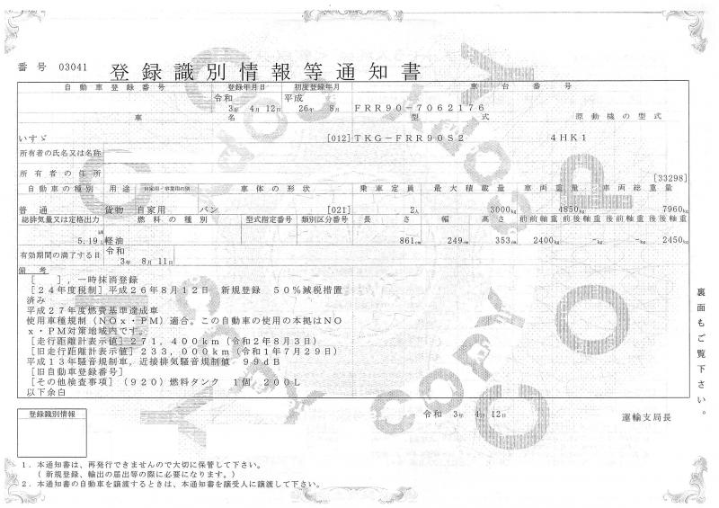 いすゞフォワード : ワイドウイング