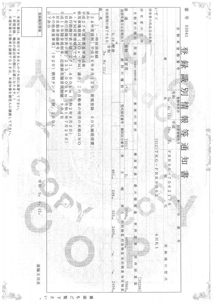 いすゞフォワード : ワイドウイング