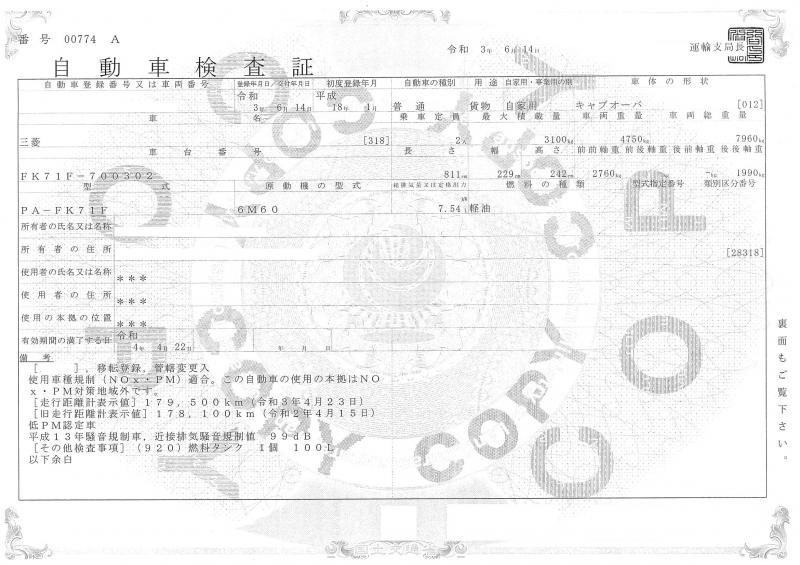 三菱ファイター : セルフローダー