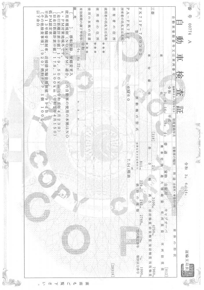 三菱ファイター : セルフローダー