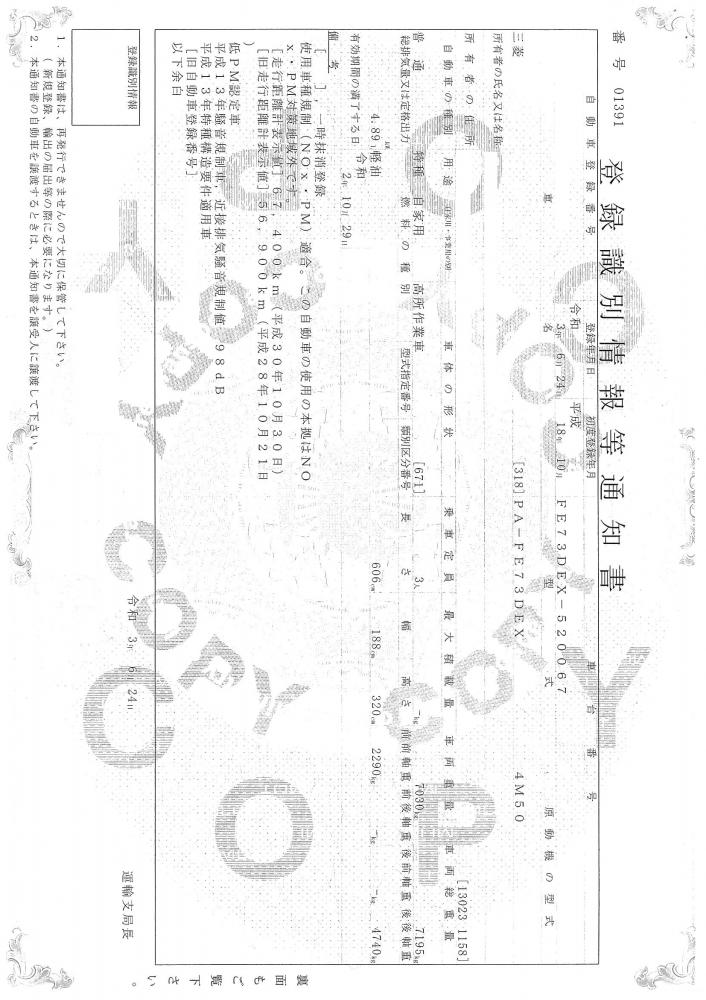 三菱キャンター : 高所作業車
