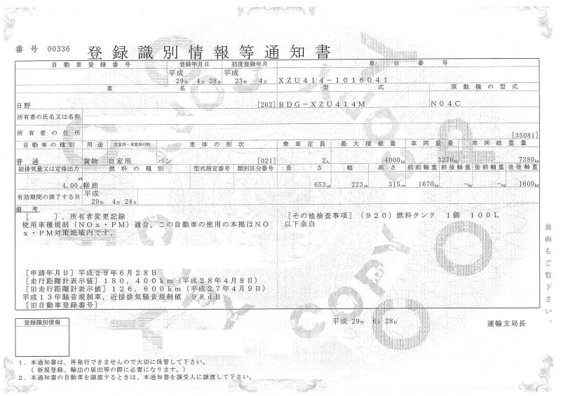 日野デュトロ : ドライバン