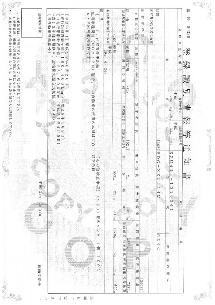 日野デュトロ : ドライバン
