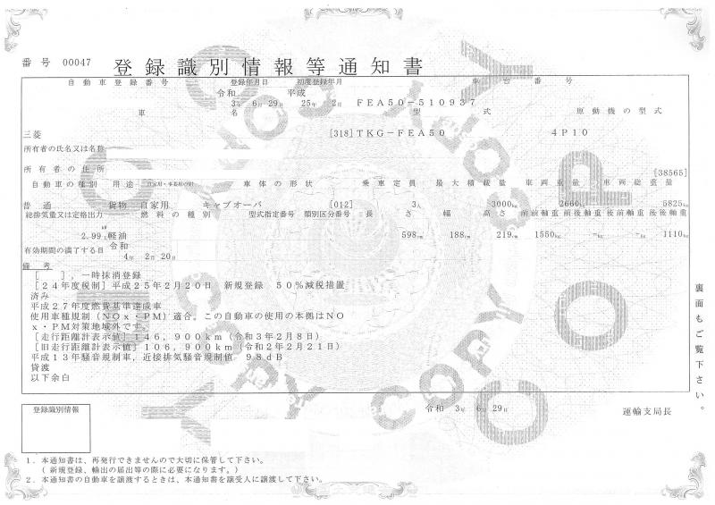 三菱キャンター : 平ボディ　ロング