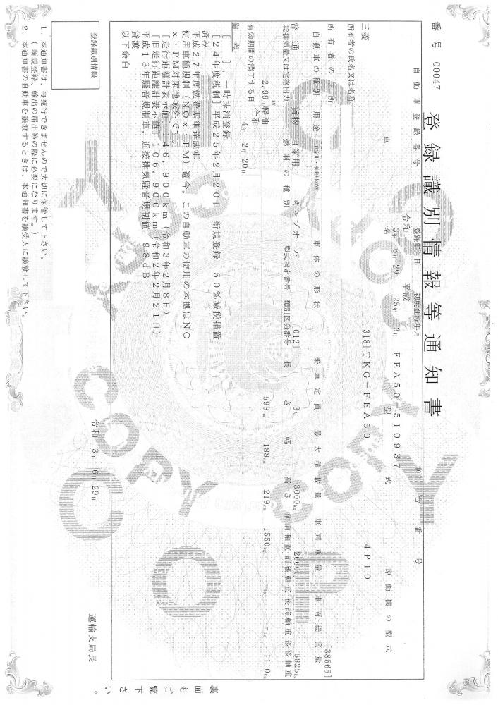 三菱キャンター : 平ボディ　ロング