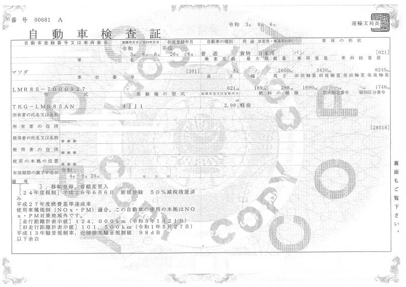 マツダタイタン : ウイング　ロング